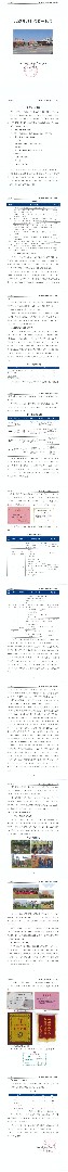 2023年度社会责任报告(1)_00.jpg